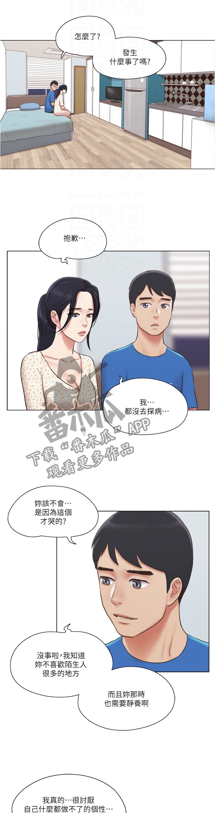 第60章：要不要交往