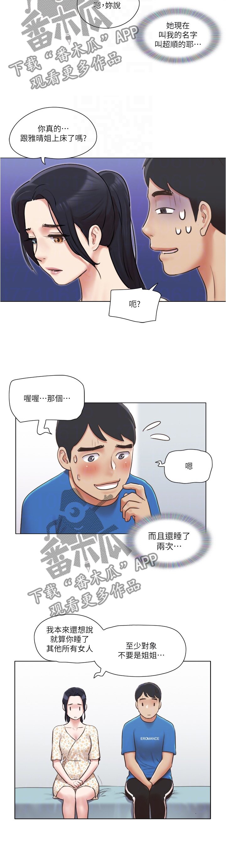 第60章：要不要交往