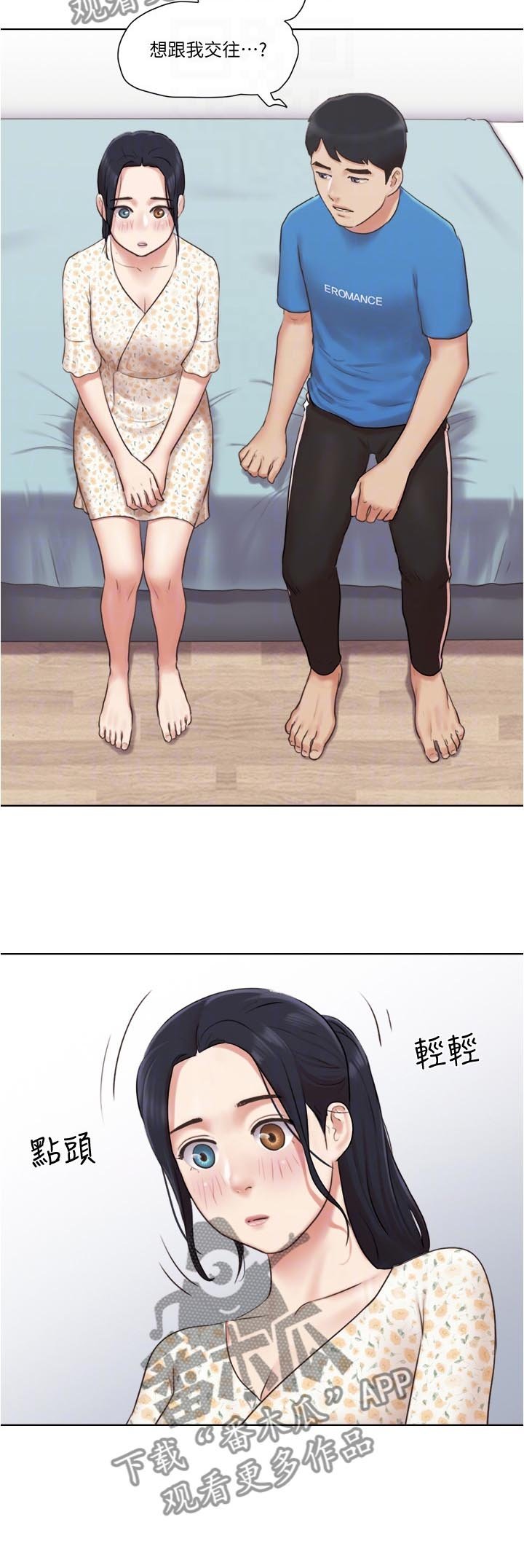 第60章：要不要交往