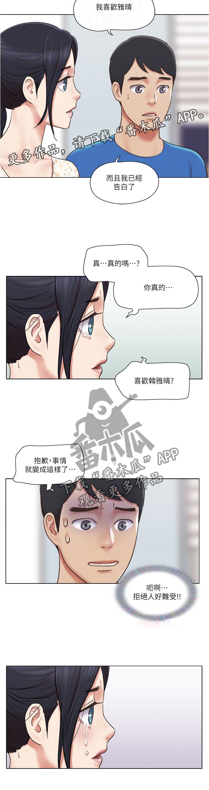 第61章：现在无法接受
