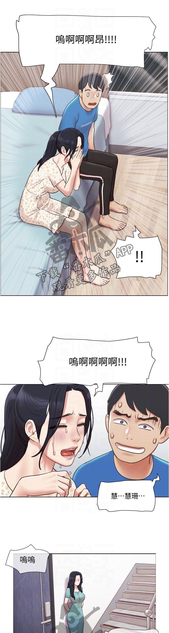 第61章：现在无法接受