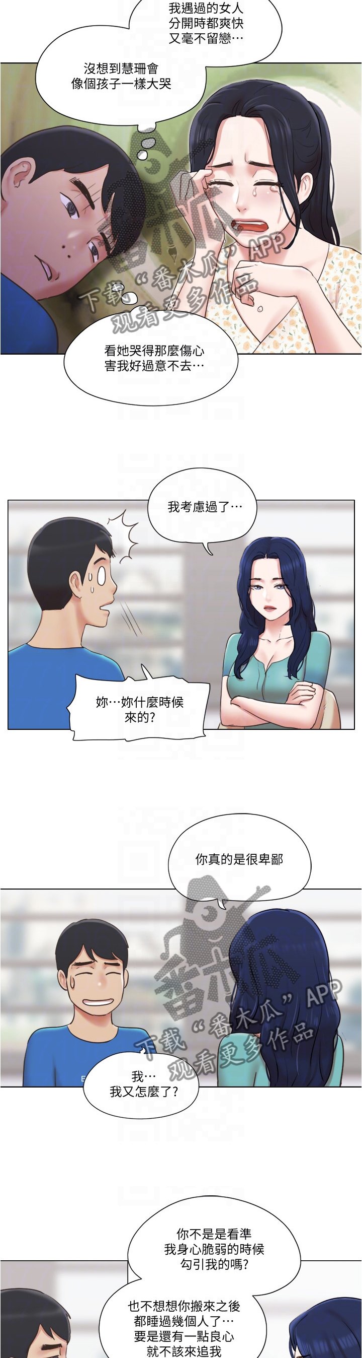 第61章：现在无法接受