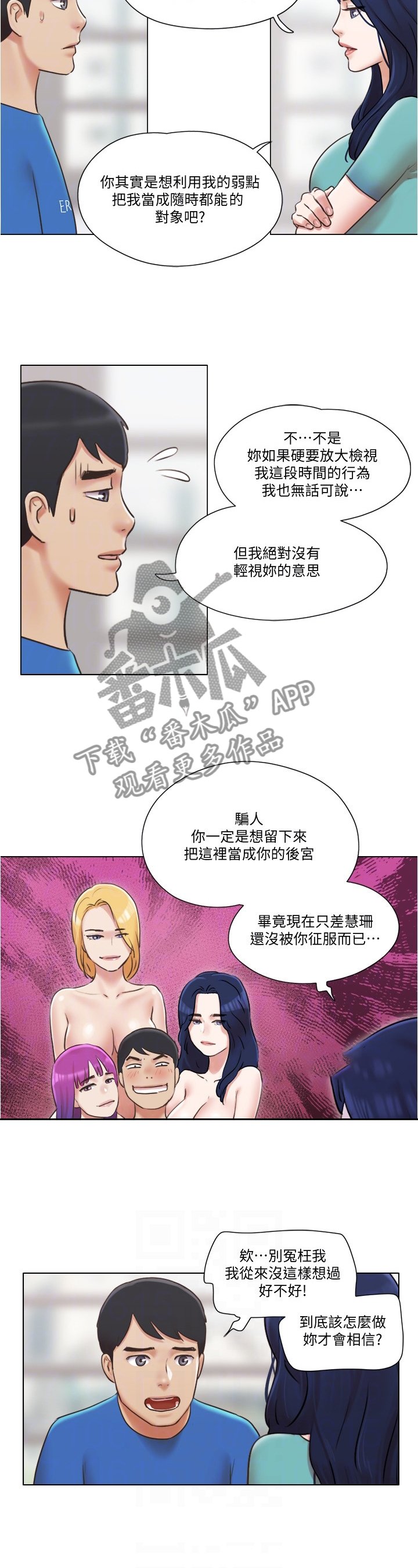 第61章：现在无法接受