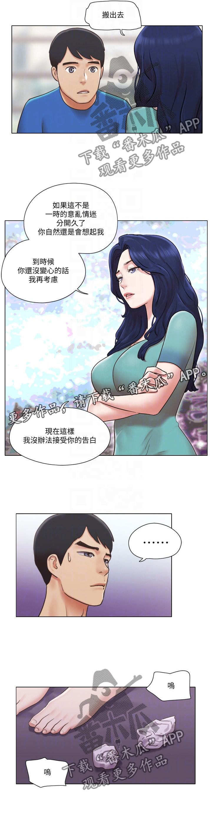 第61章：现在无法接受