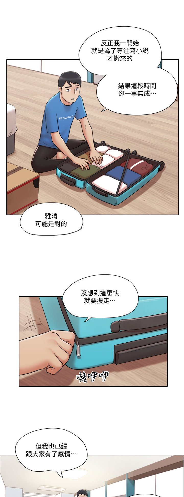 第62章：主动