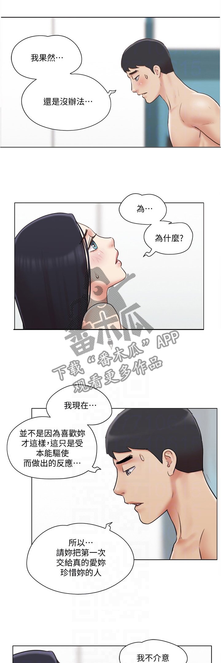 第63章：故意