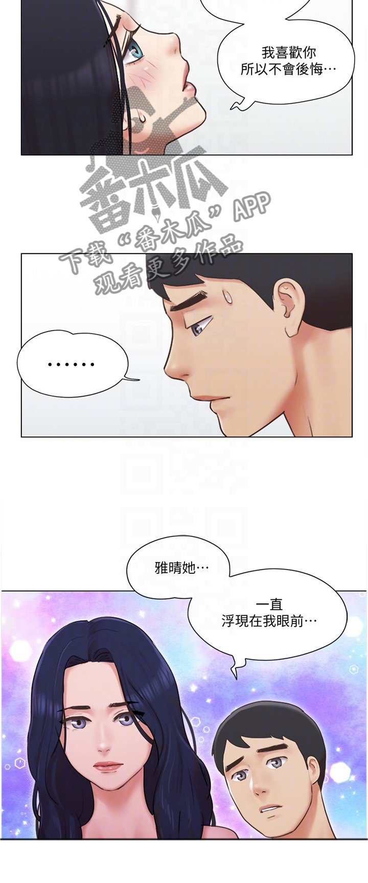 第63章：故意