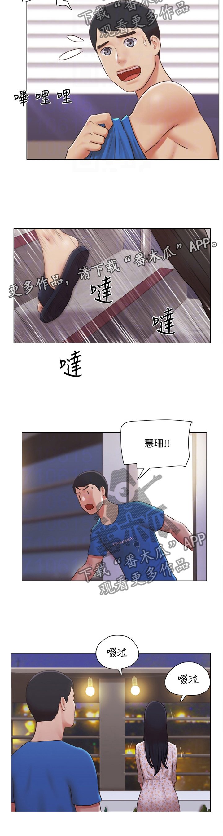 第63章：故意