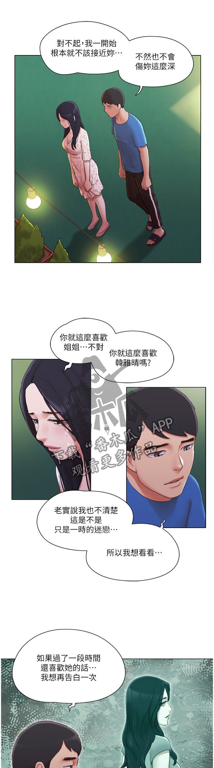 第63章：故意