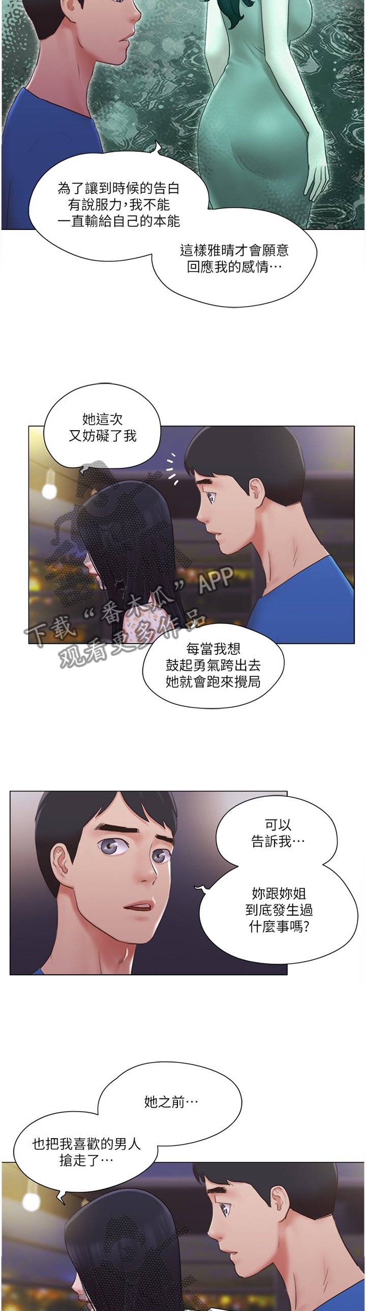 第63章：故意