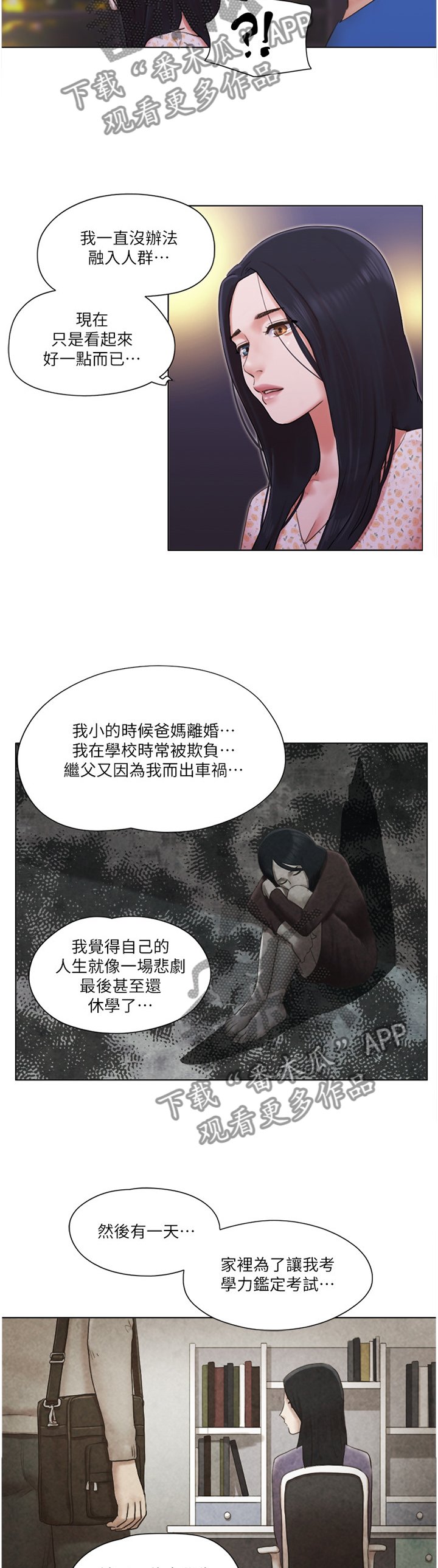 第63章：故意
