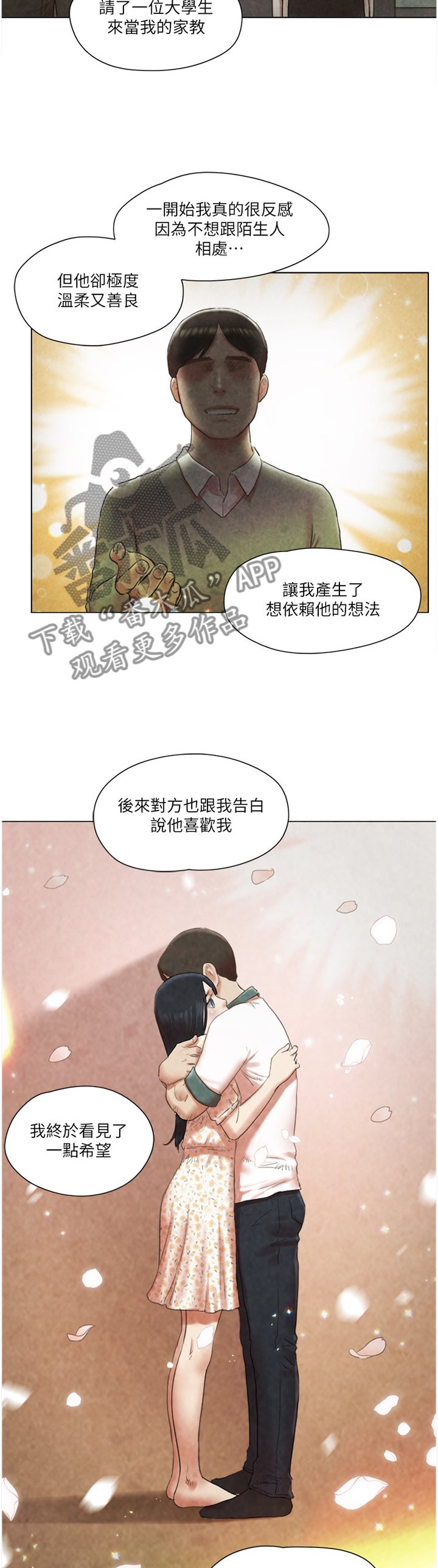 第63章：故意