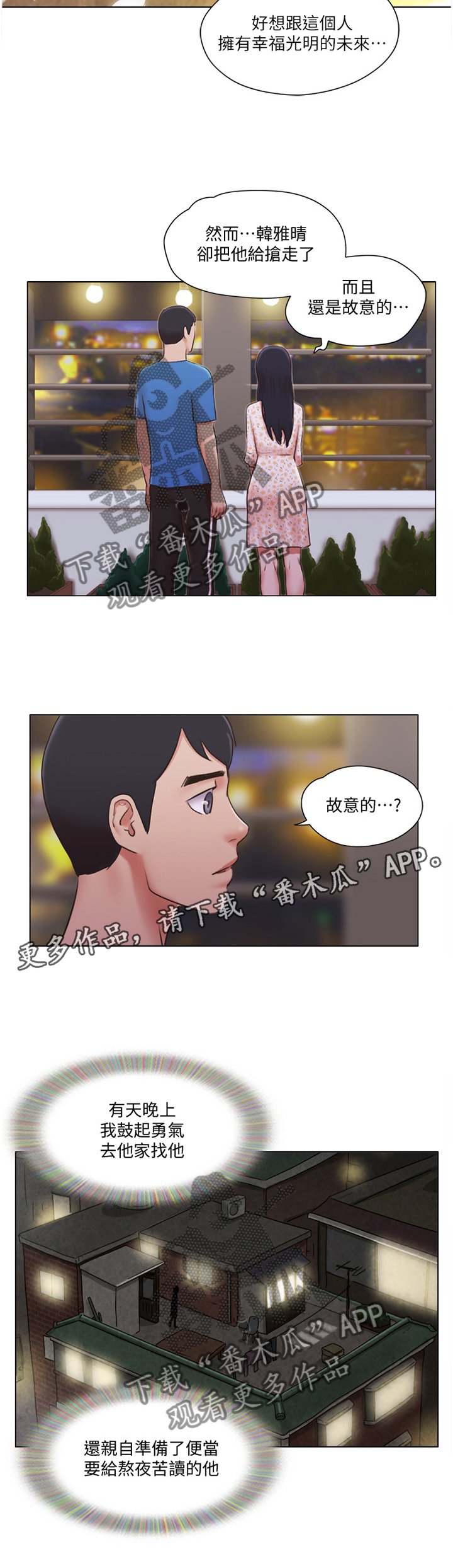 第63章：故意