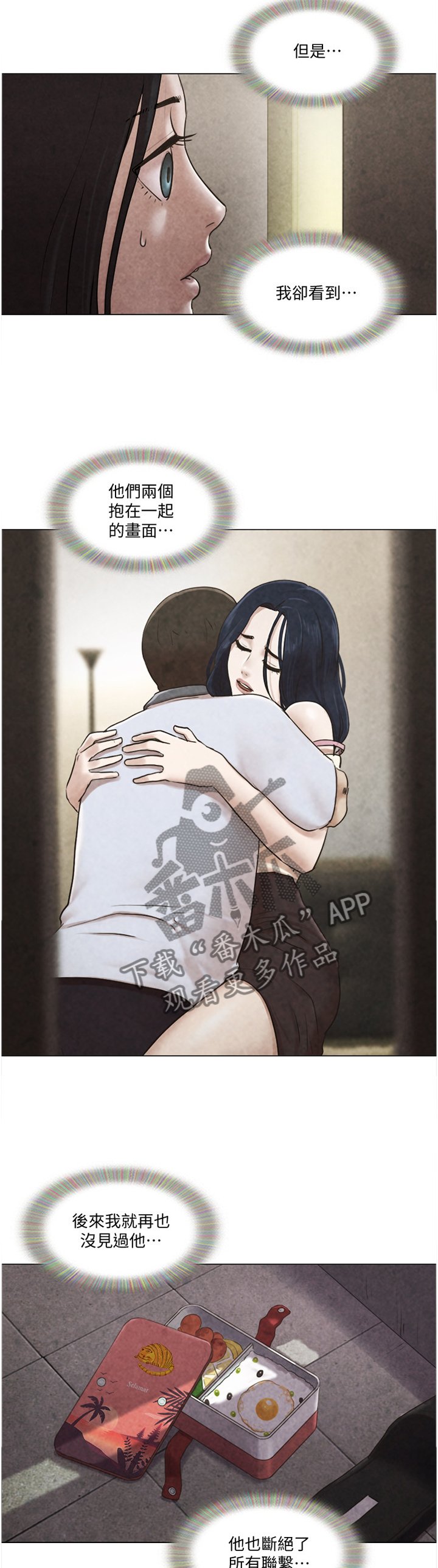 第64章：真相