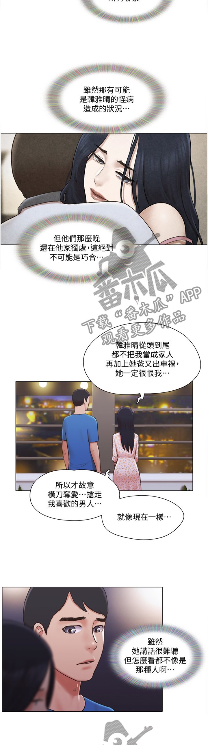 第64章：真相