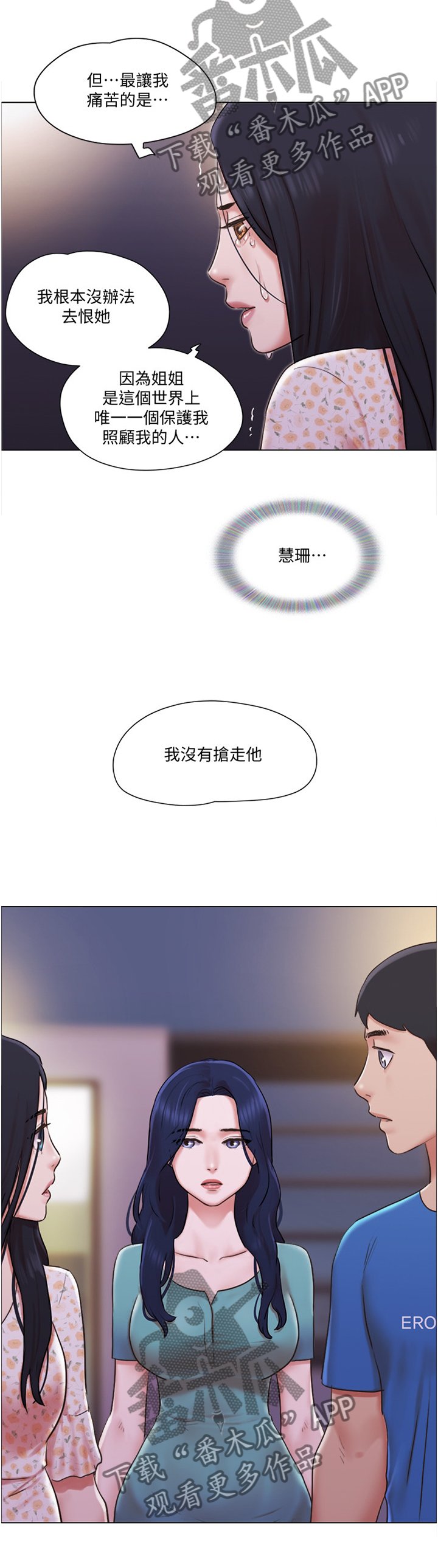 第64章：真相