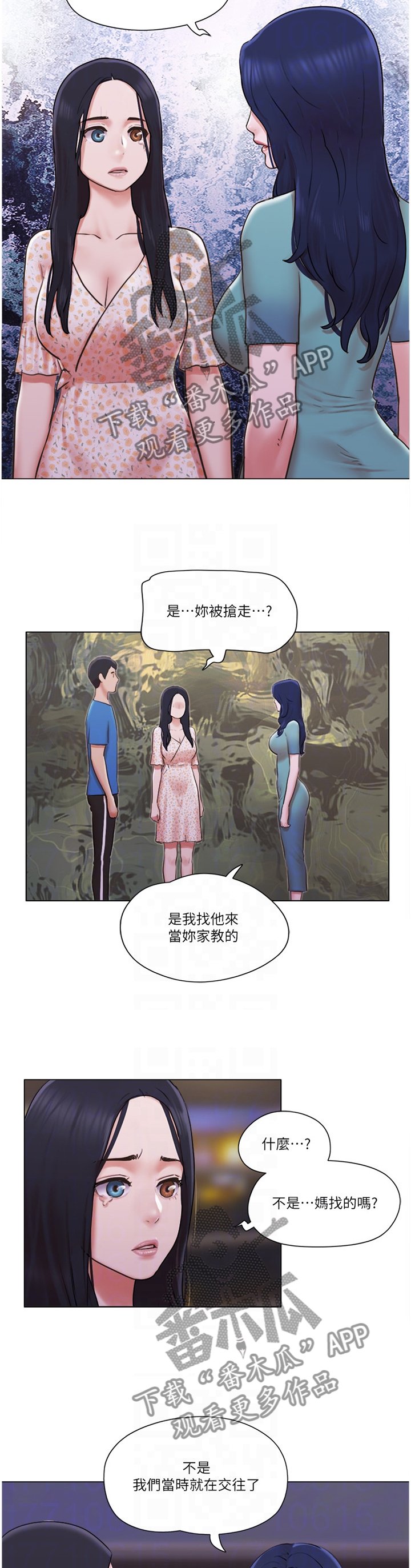 第64章：真相