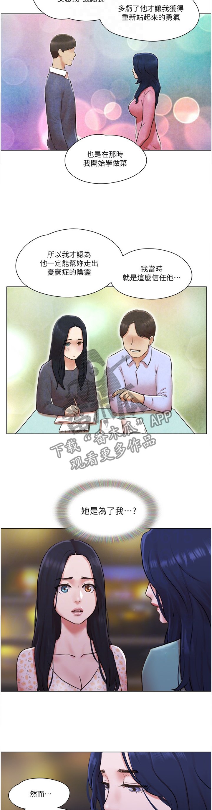 第64章：真相