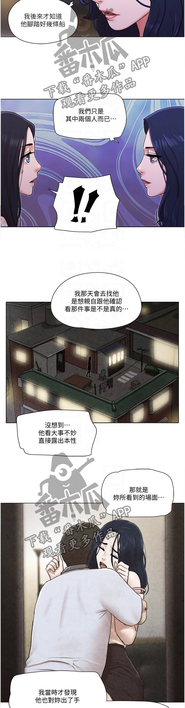 第64章：真相