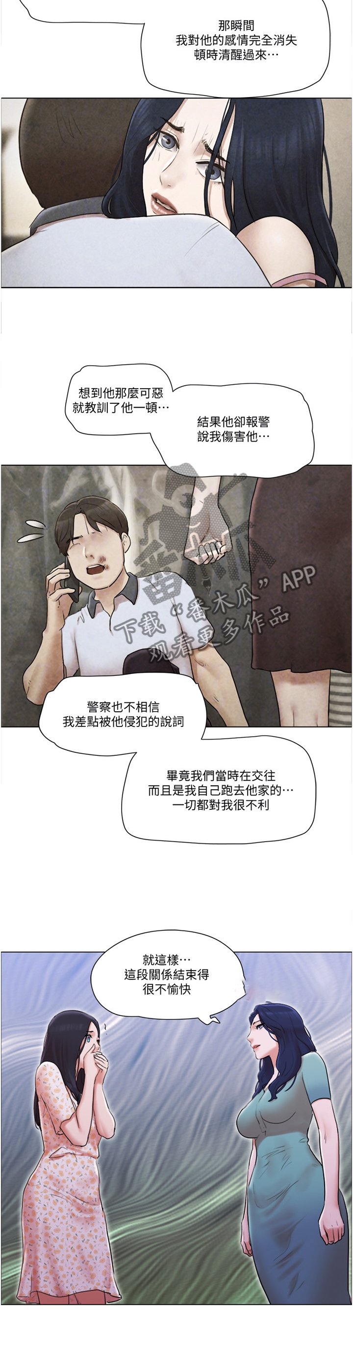 第64章：真相