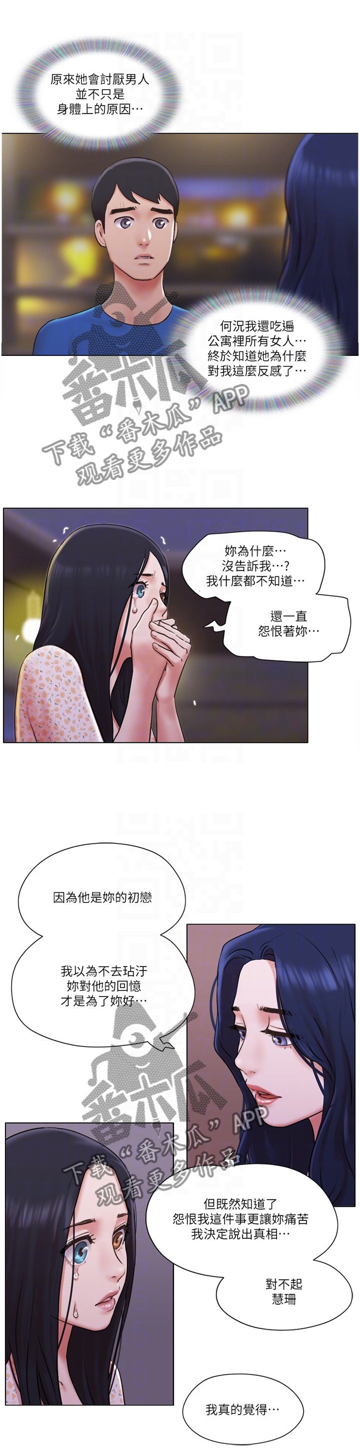 第64章：真相