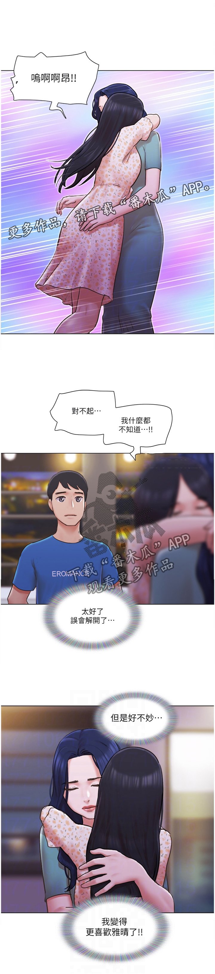 第64章：真相