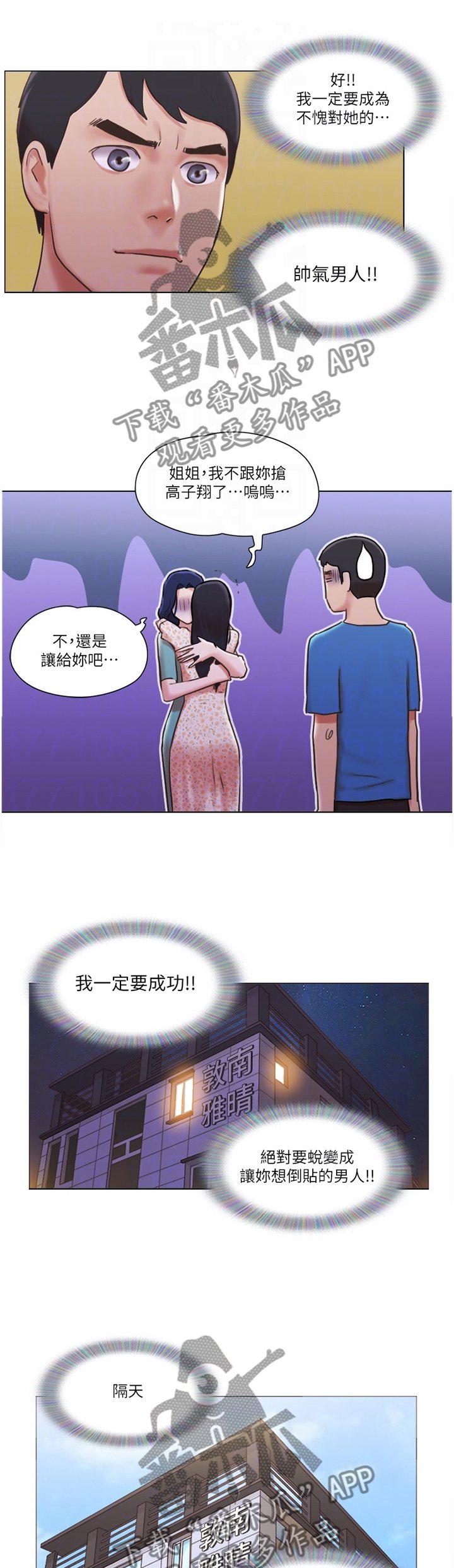 第65章：归来