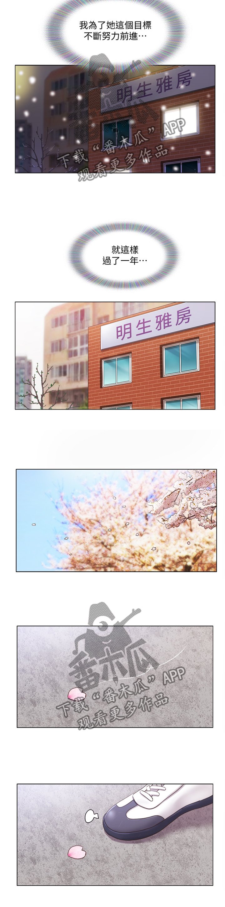 第65章：归来
