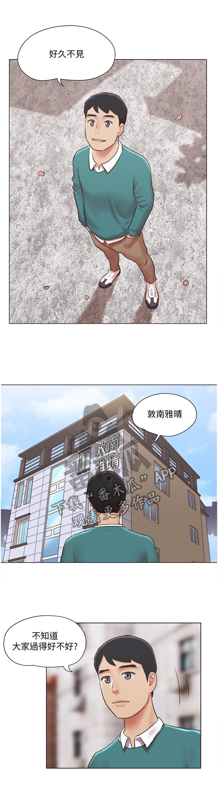 第65章：归来