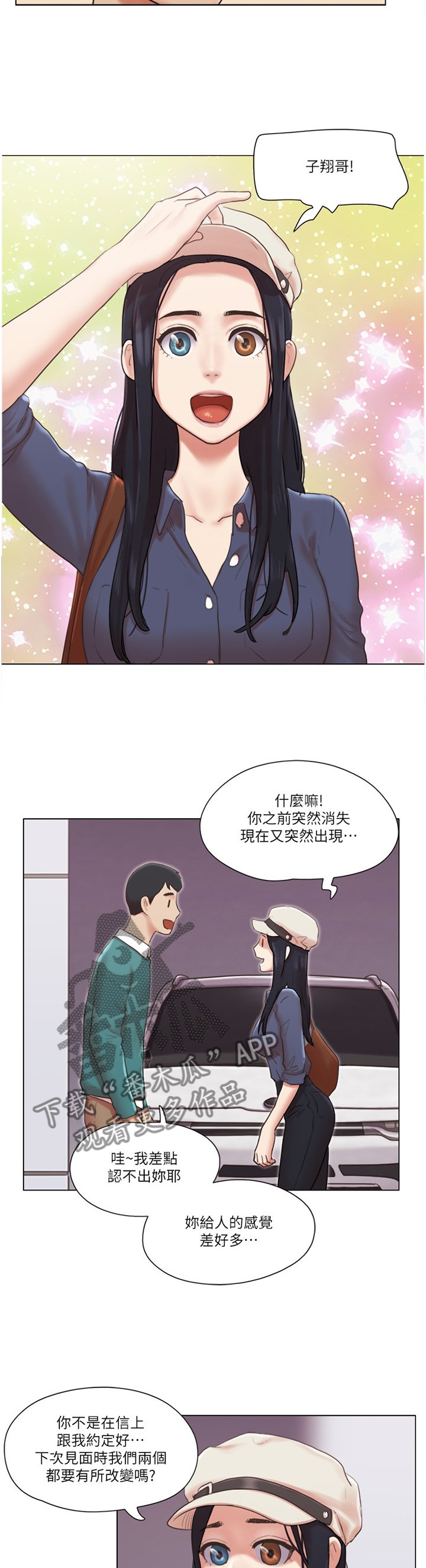 第65章：归来