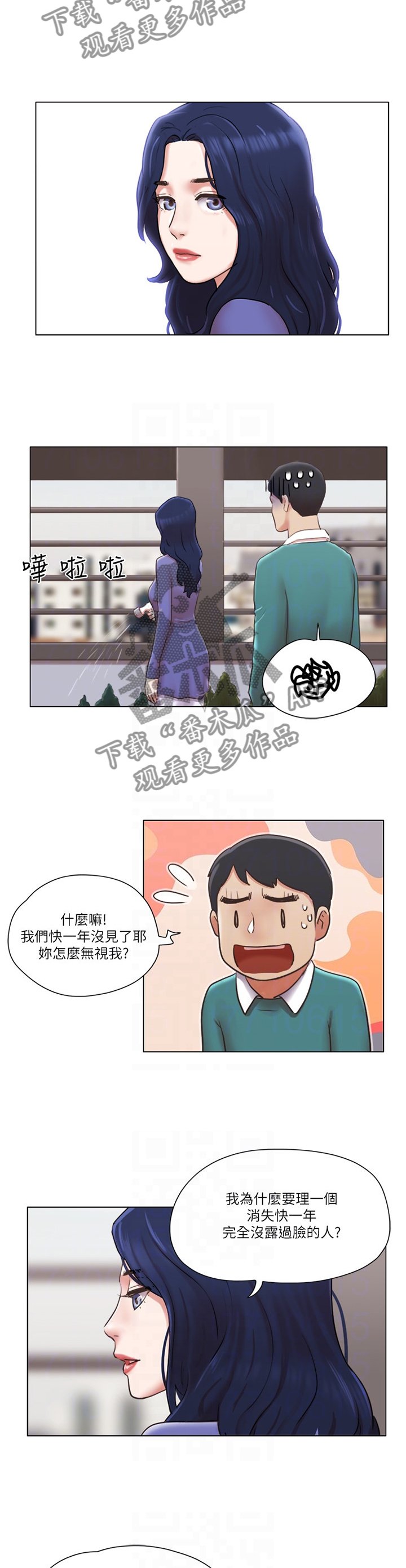 第66章：一点没变