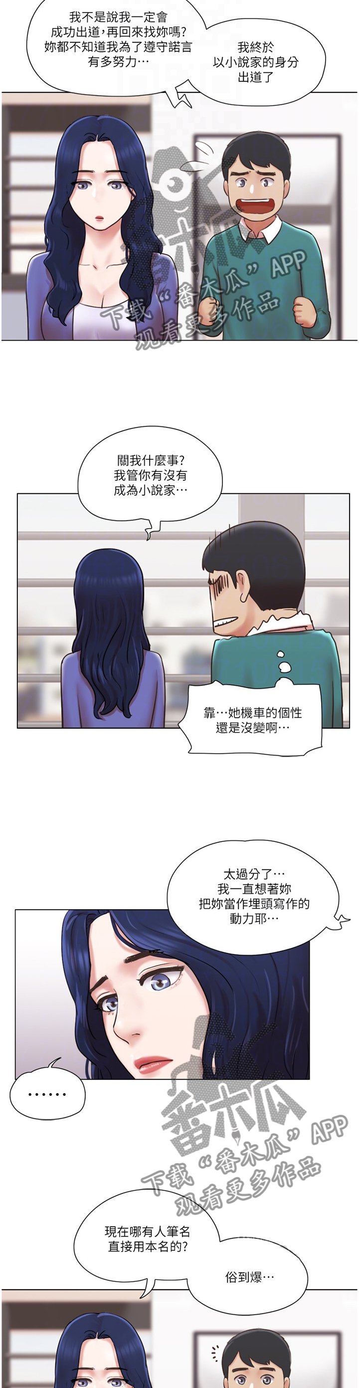 第66章：一点没变