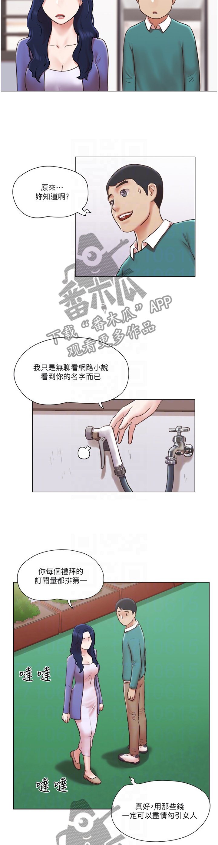 第66章：一点没变