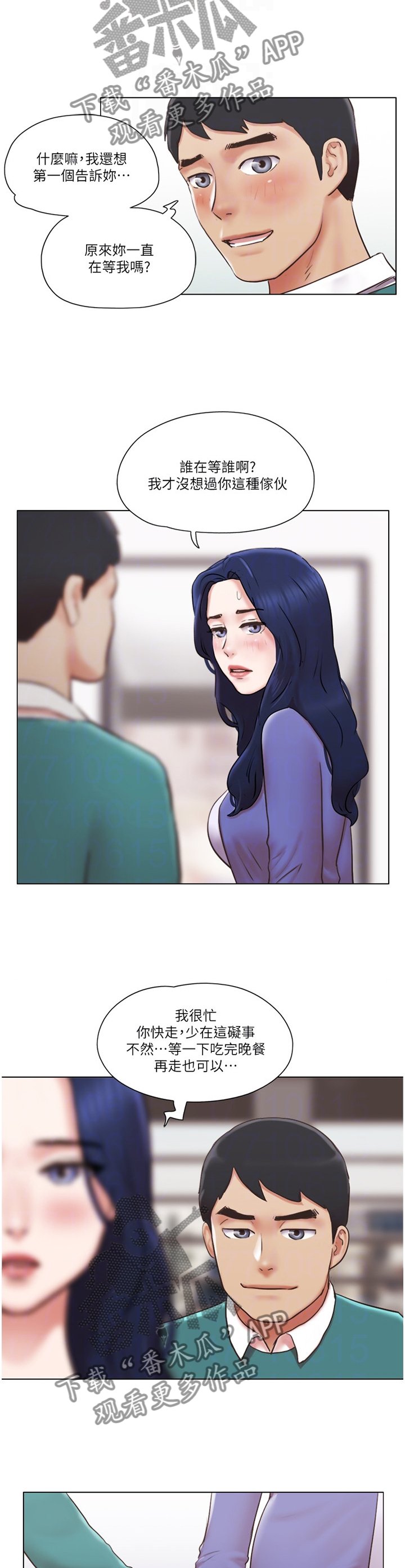 第66章：一点没变