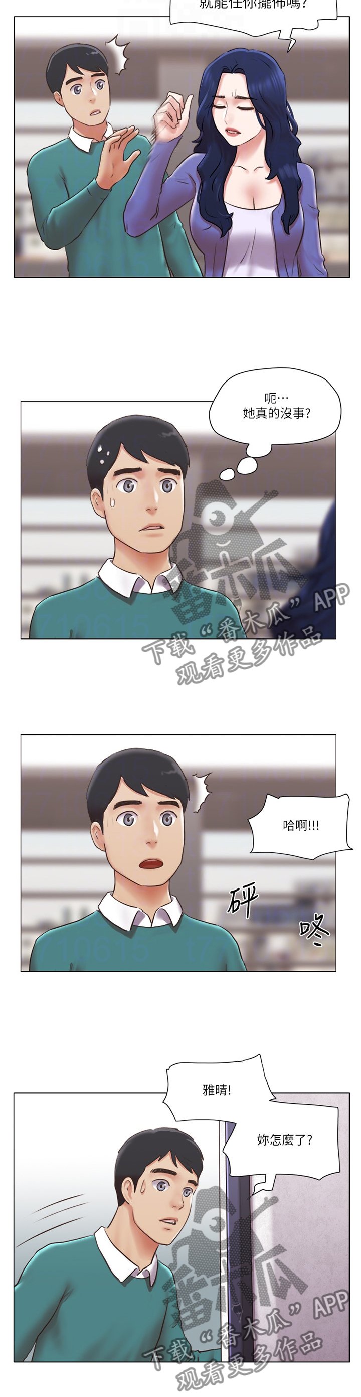 第66章：一点没变