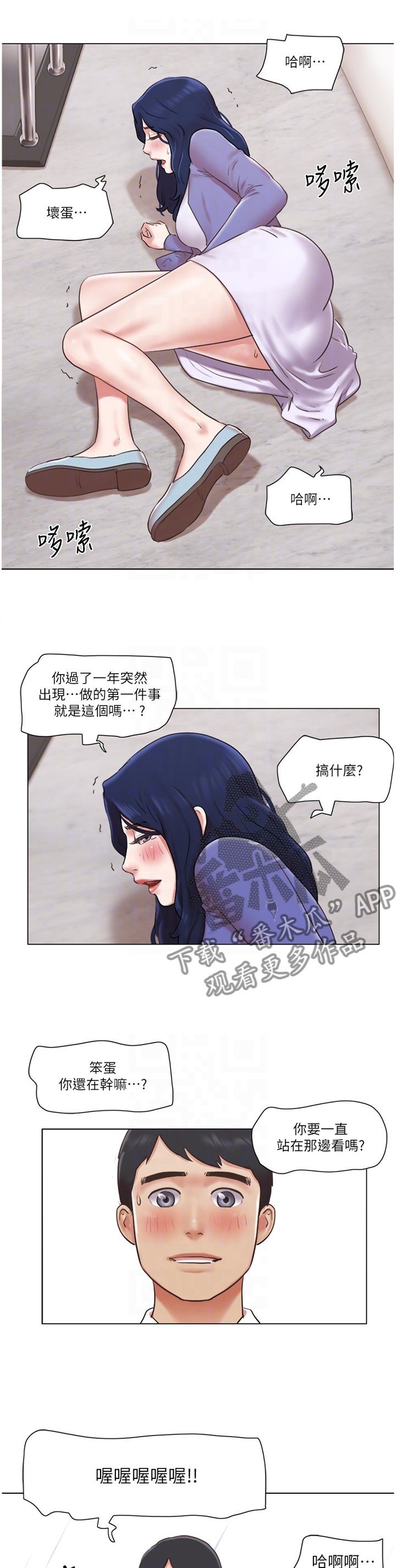第66章：一点没变
