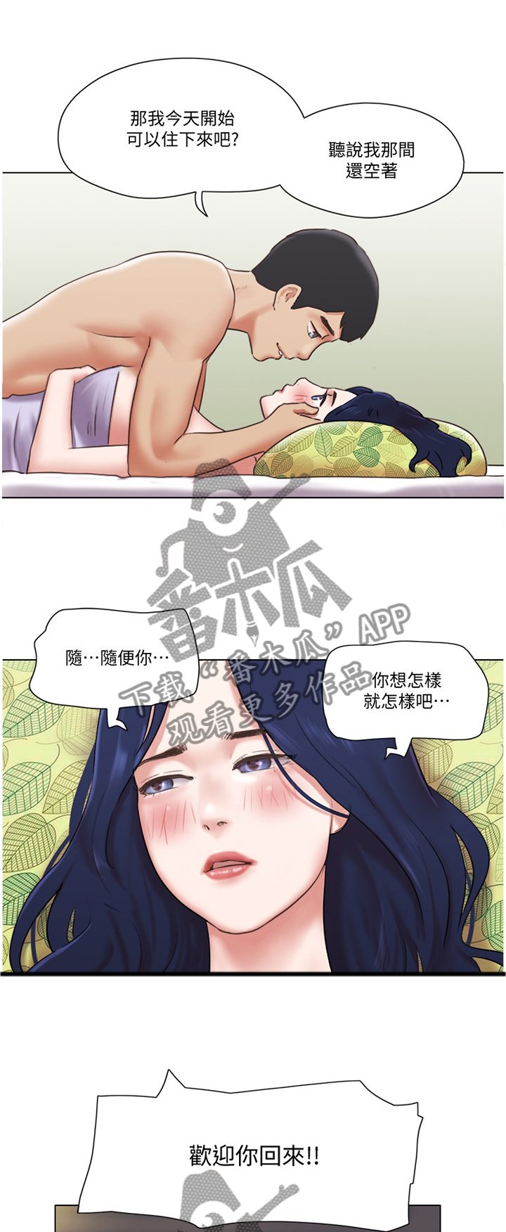 第67章：【完结】新的人生