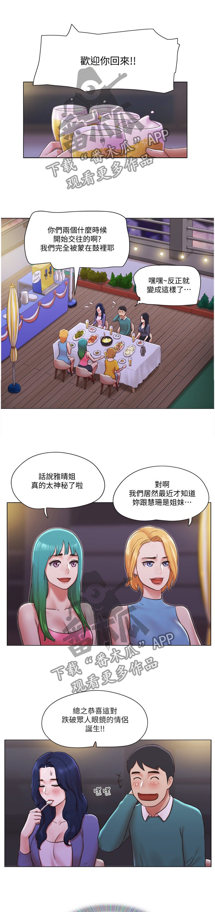 第67章：【完结】新的人生