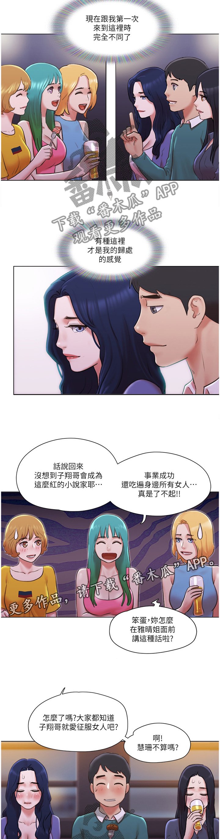 第67章：【完结】新的人生