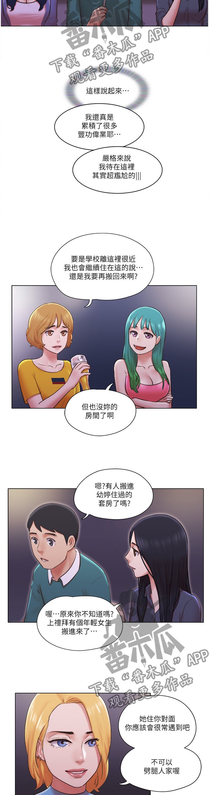 第67章：【完结】新的人生