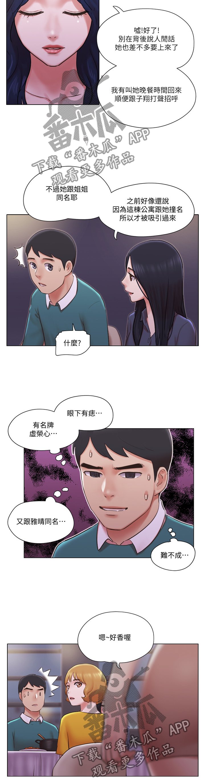 第67章：【完结】新的人生