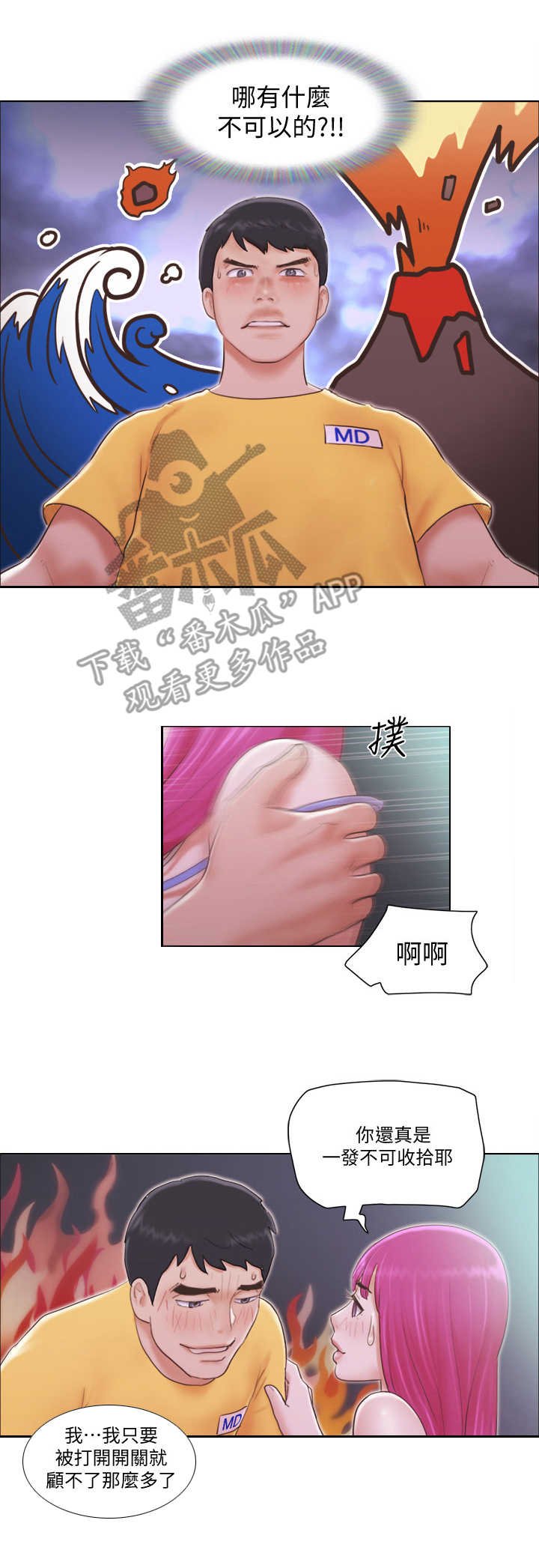 第7章：警报