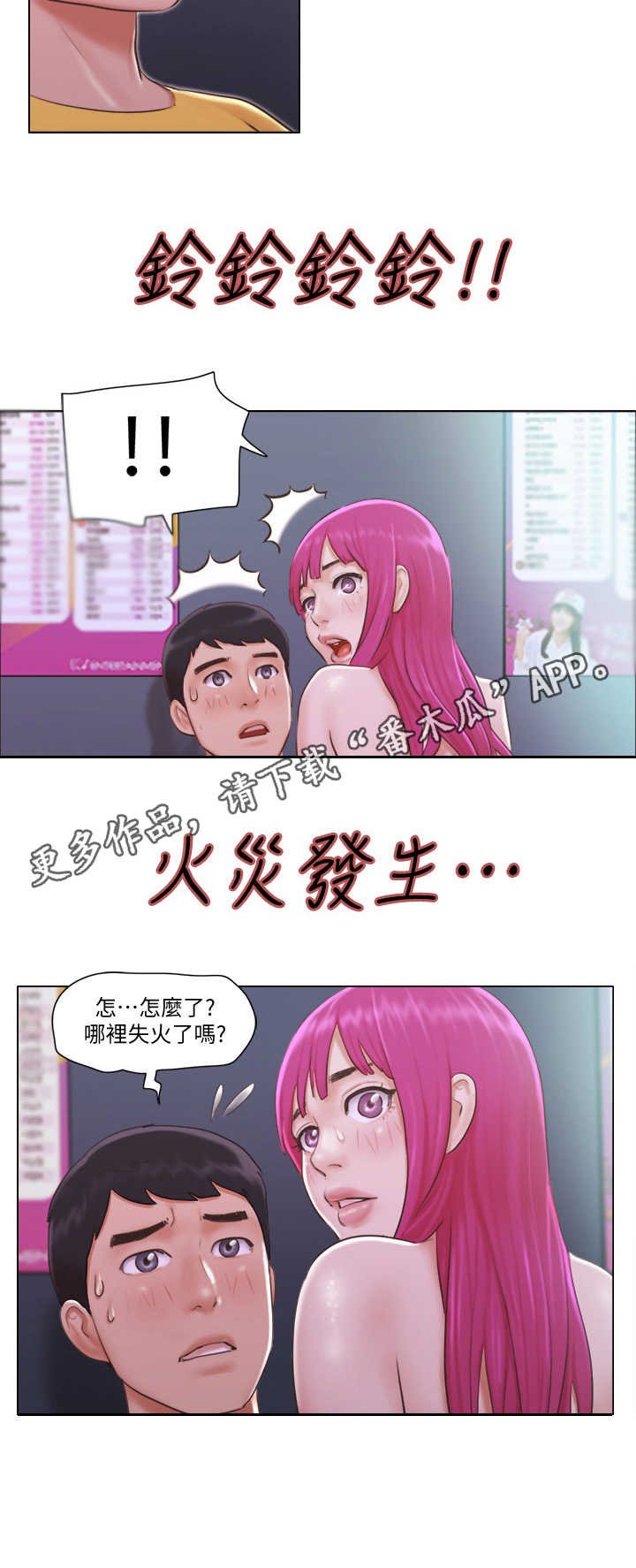 第7章：警报