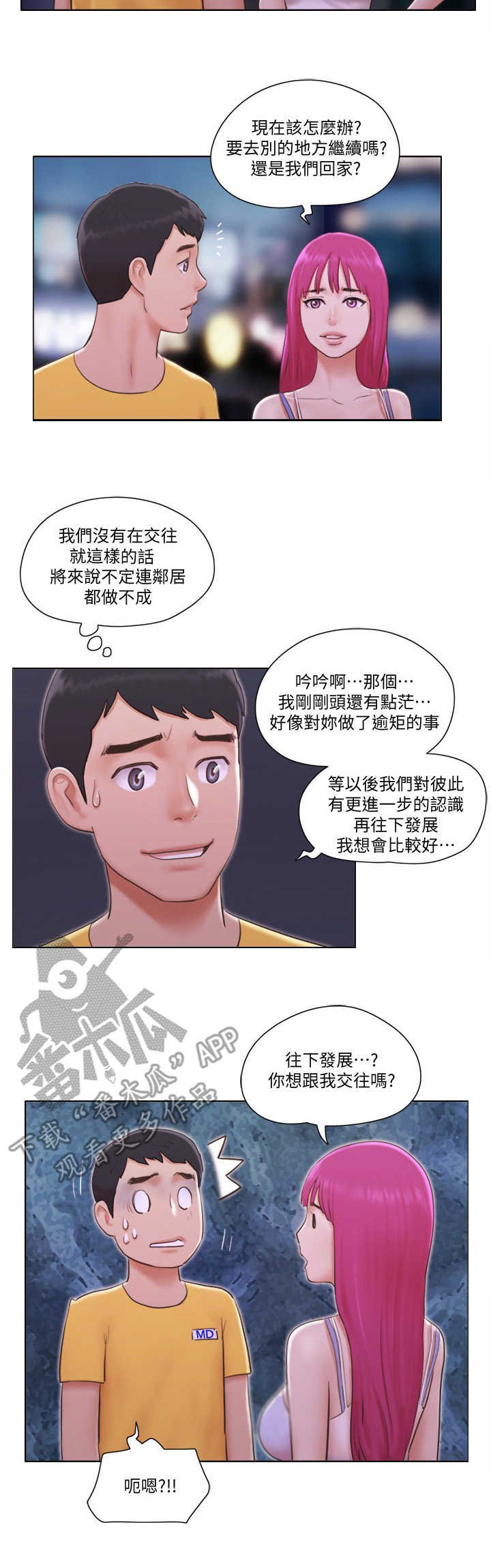 第7章：警报