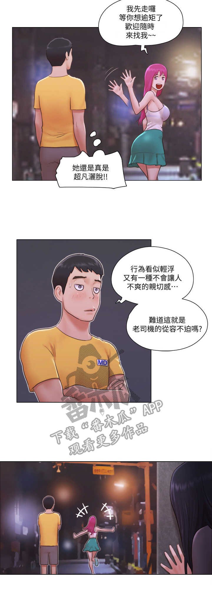 第7章：警报