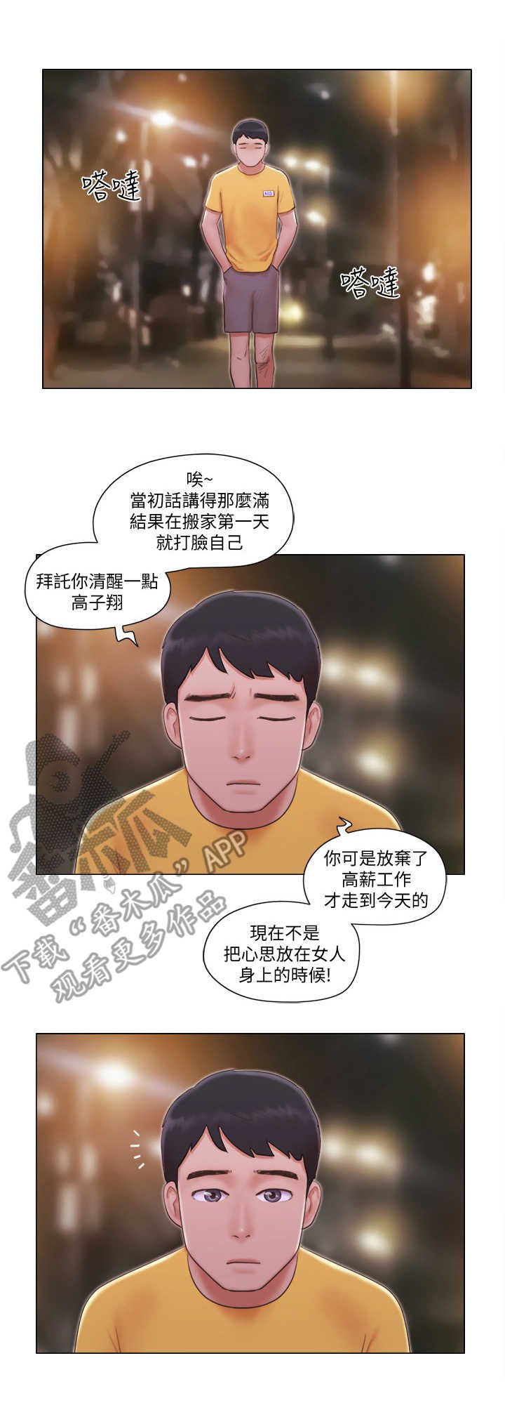 第7章：警报