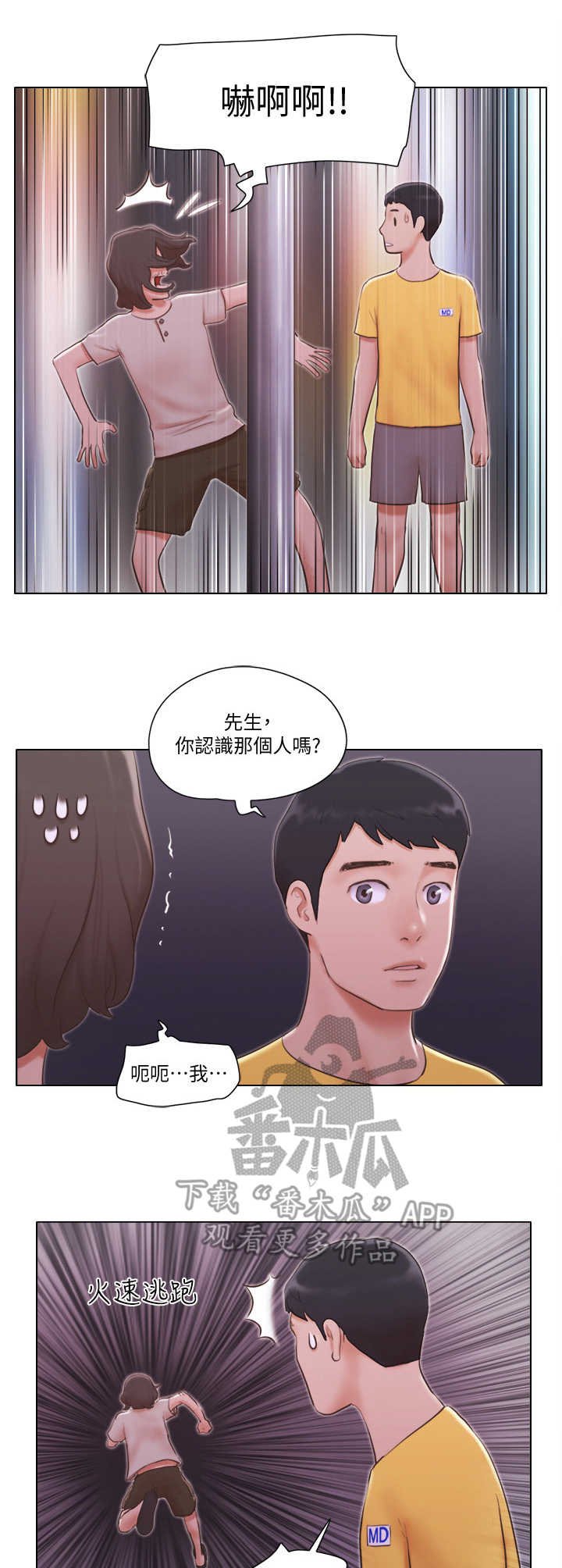 第8章：纯朴少女