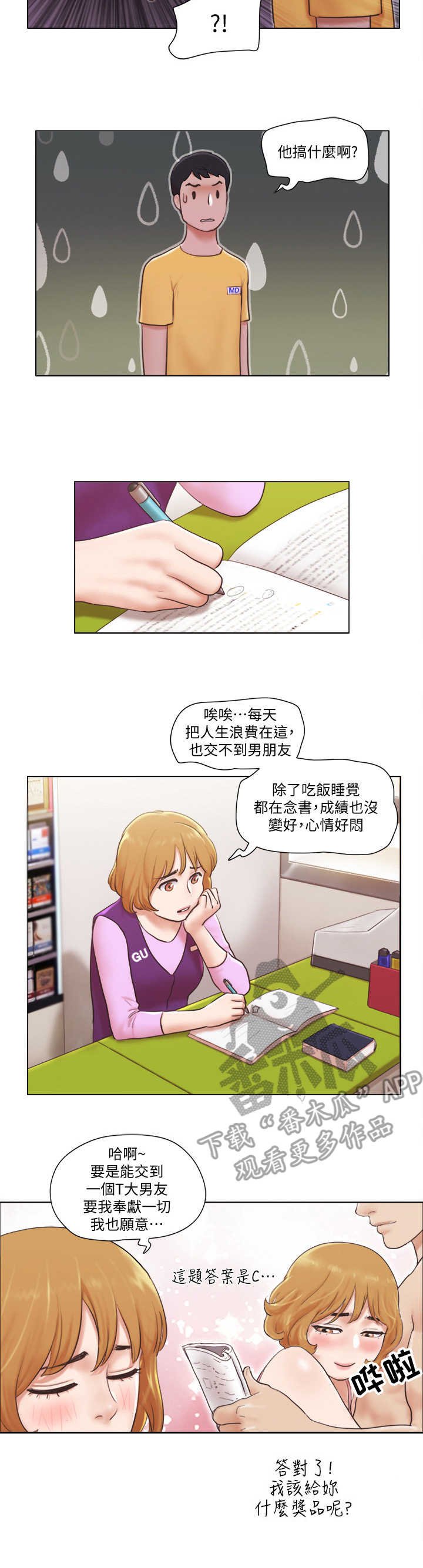 第8章：纯朴少女