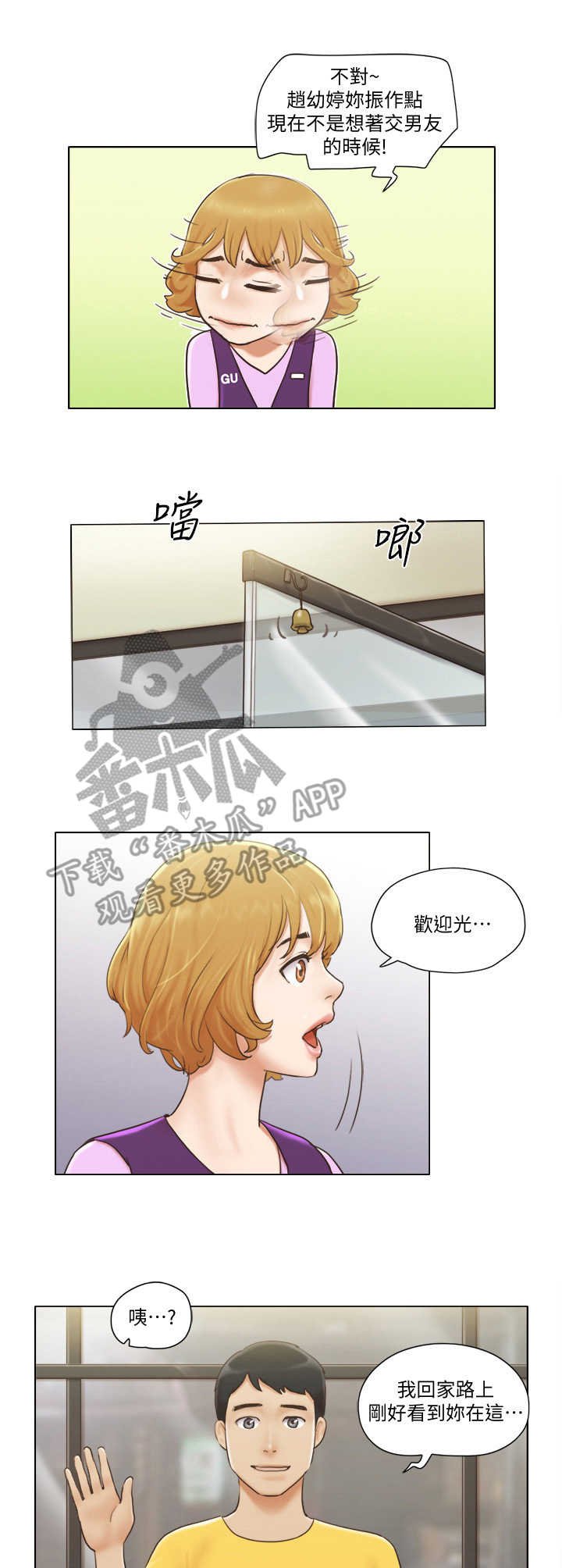 第8章：纯朴少女