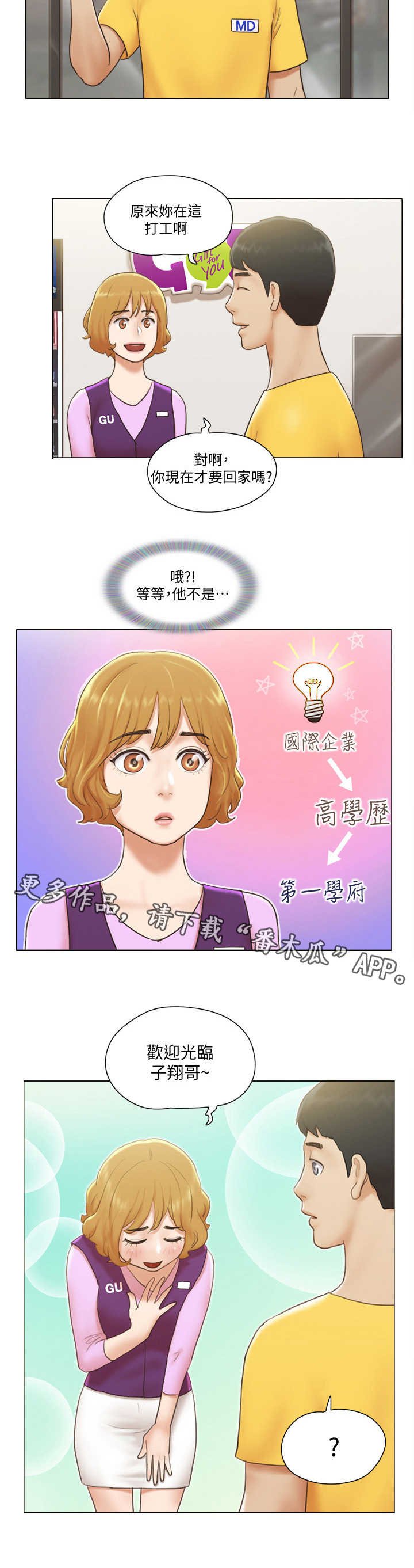 第8章：纯朴少女